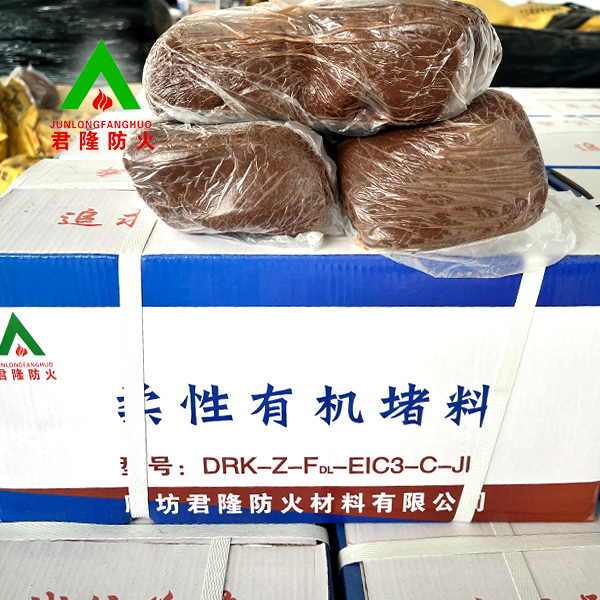 有机防火堵料